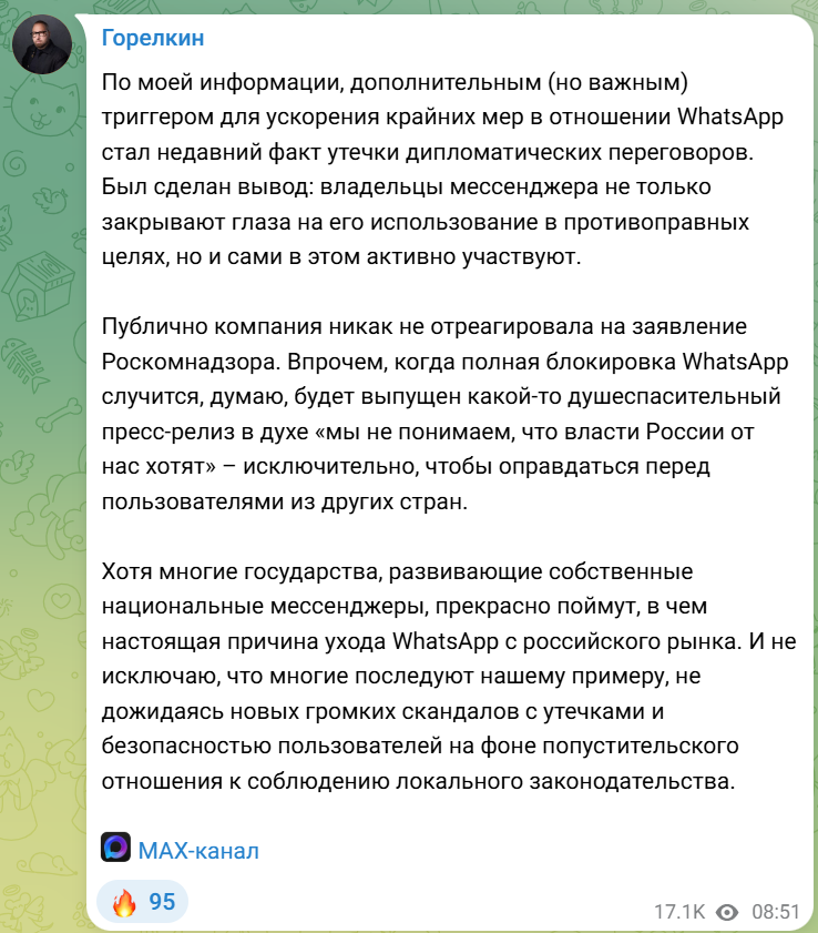 Anton Goriełkin na Telegramie