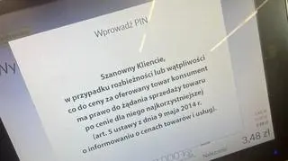 Оголошення в магазинах Biedronka