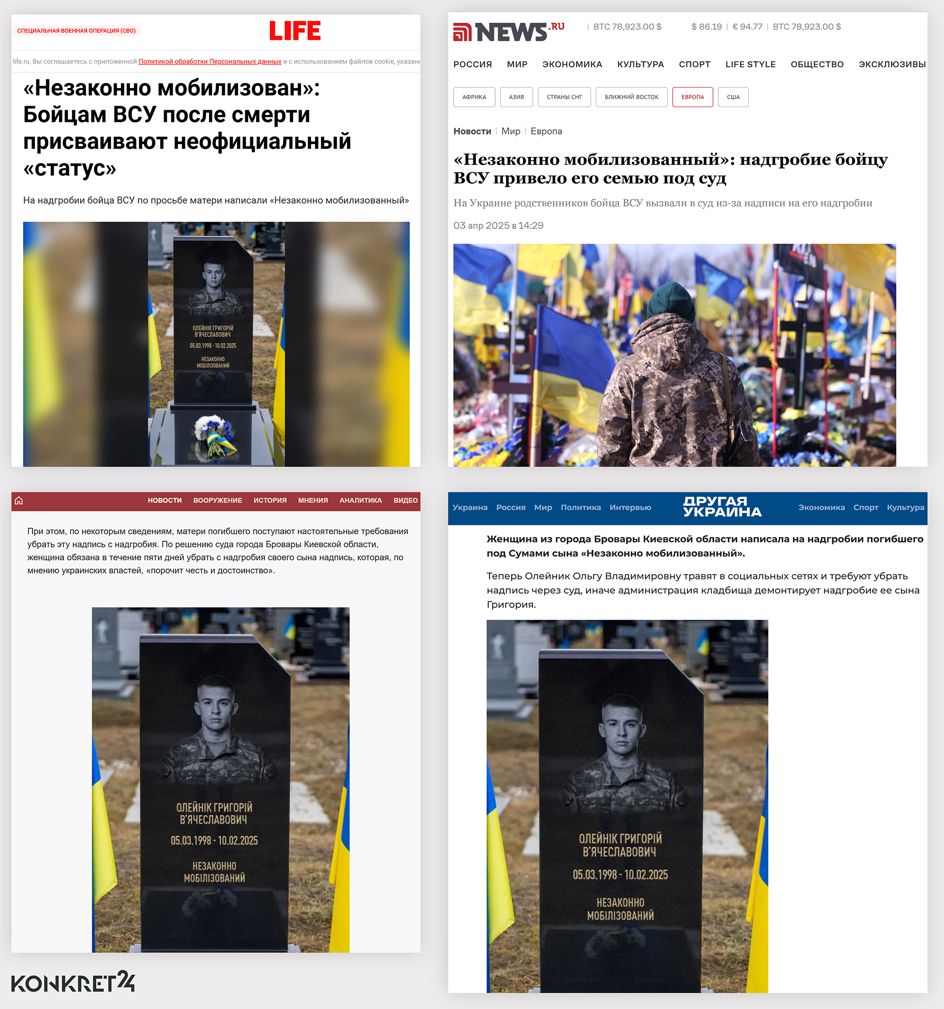 Historię z rzekomym nagrobkiem rosyjska propaganda wykorzystuje do szerzenia swoich przekazów