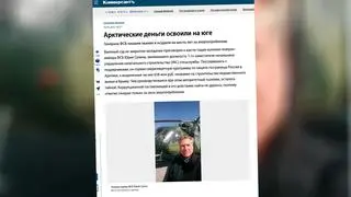 Publikacja o Juriju Sulinie na łamach "Kommiersanta" 