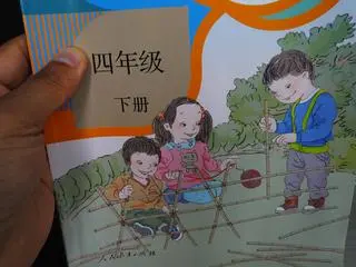 Ilustracje w chińskim podręczniku do matematyki