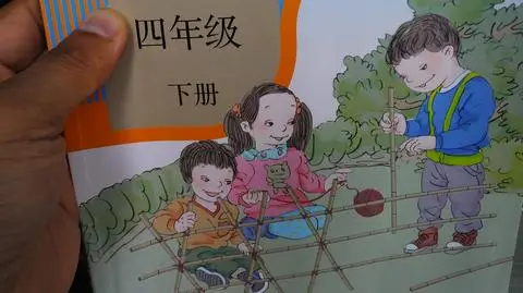 Ilustracje w chińskim podręczniku do matematyki