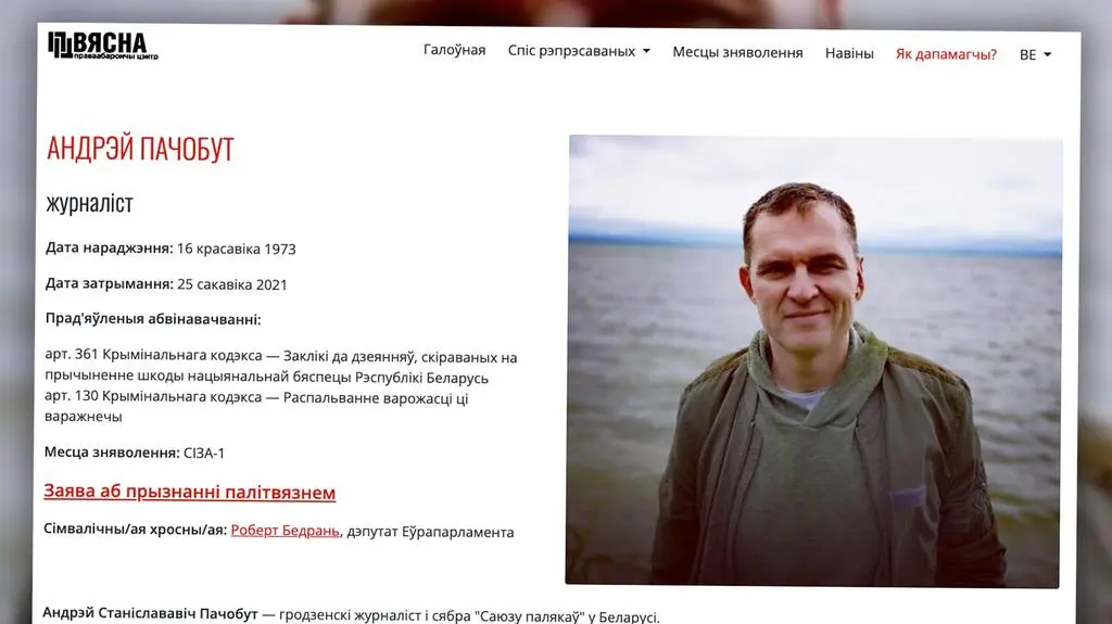 Andrzej Poczobut w bazie informacji centrum praw człowieka Wiasna