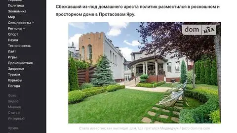 W tym miejscu ukrywał się Medwedczuk. Media publikują zdjęcia luksusowej posiadłości w Kijowie   