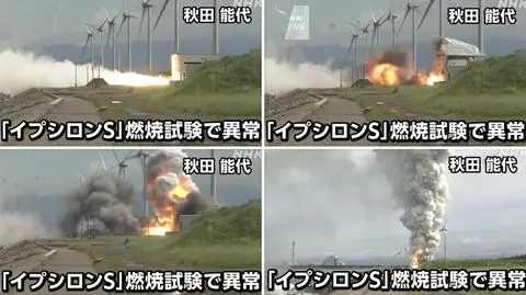 Rakieta eksplodowała podczas testu silnika, budynek wyleciał w powietrze. Nagranie