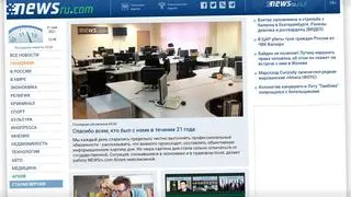 Redakcja Newsru.com żegna się z czytelnikami 