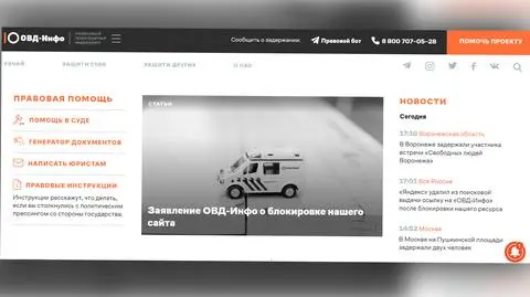 Rosja blokuje portal monitorujący zatrzymania. "Akt cenzury ze strony państwa"