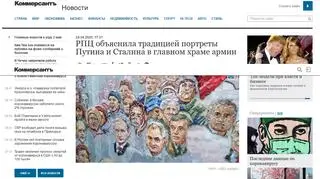 Fragment mozaiki na łamach dziennika "Kommiersant"