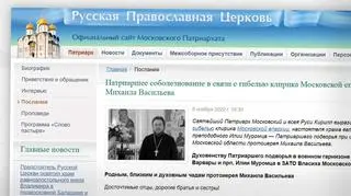 Służby prasowe Cerkwi oświadczyły, że duchowny zginął "w strefie specjalnej operacji wojskowej na Ukrainie"