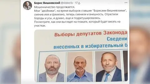 Trzech Wiszniewskich, a tylko Łazarewicz "prawdziwy"