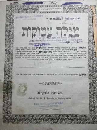  "Megale Amukot"