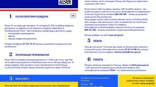 Листівка для біженців з України 