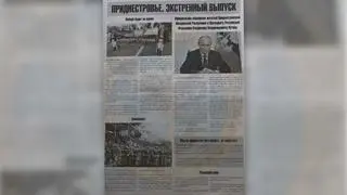 Egzemplarz gazety "Pridniestrowje", opublikowanej przez wywiad ukraiński 