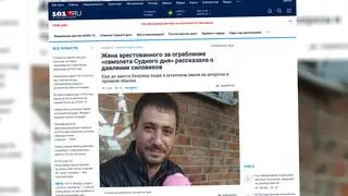 Publikacja o zatrzymaniu Żory Chaczunca w rostowskim portalu 161.ru  