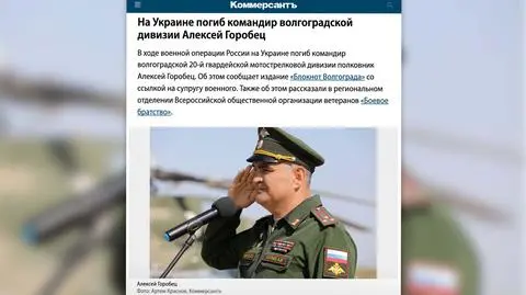 Resort obrony milczy w sprawie strat, media donoszą o śmierci dowódcy dywizji 