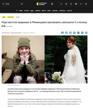 Zdjęcia Mariany Mamonowej na stronie portalu suspilne.media 