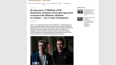 "Ucieczka spod nosa KGB" z ambasady Szwecji w Mińsku 