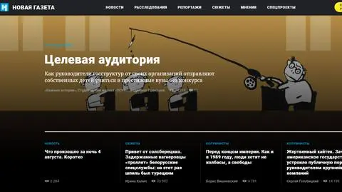 Niezależnej gazecie grozi grzywna za artykuły o koronawirusie