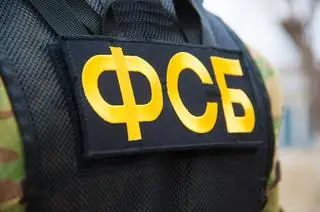Rosyjska FSB 