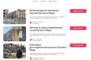 Pokoje z widokiem na wojnę