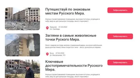 Pokoje z widokiem na wojnę