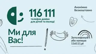 Запрацював телефон довіри для дітей та молоді з України