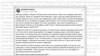Wpis Nasty Daszkiewicz 