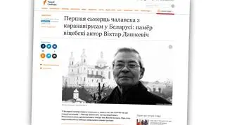 Wiktar Daszkiewicz był aktorem 