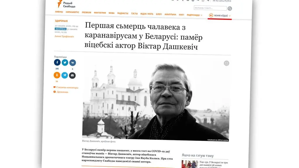 Wiktar Daszkiewicz był aktorem 