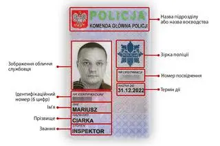 Показують біженцям, як виглядає поліцейське посвідчення. Радять, як не заблукати, не бути обдуреним