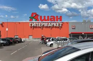 Sklep sieci Auchan w Rosji