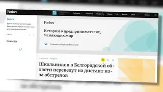 Rosyjska strona "Forbes"