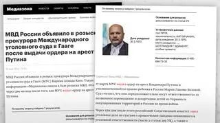 Informacja o prokuratorze MTK na portalu Mediazona 
