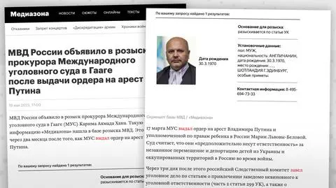 Wydał nakaz aresztowania Putina, teraz sam jest ścigany