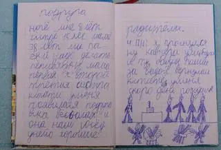 Kartka z pamiętnika, prowadzonego przez ośmioletniego Jegora 