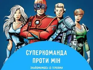 Okładka komiksu "Superdrużyna przeciwko minom" 