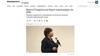 Irina Sannikowa wykłada na uniwersytecie medycznym w Stawropolu