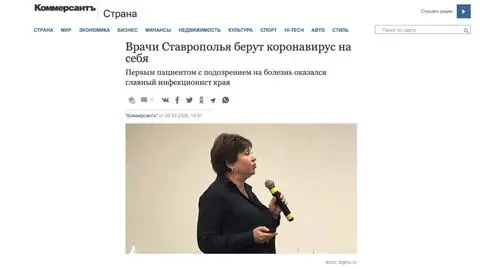 Miała zataić, że była w Hiszpanii. "Główna lekarz chorób zakaźnych ściągnęła koronawirusa"