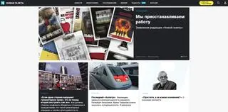 Okładka z oświadczeniem "Nowej Gaziety" w sprawie wstrzymania działalności 