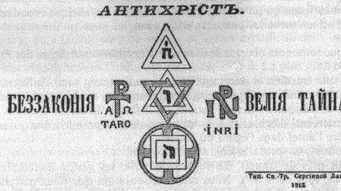 "Protokoły Mędrców Syjonu" na przemiał?
