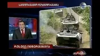 15.03 | To miała być symulacja. Reportaż, political fiction... Sęk w tym, że wiele osób uwierzyło temu, co pokazała telewizja. Gruzini pokazali film-mistyfikację, w której rosyjskie czołgi i samoloty zaatakowały Gruzję. Według filmu emitowanego w pasmie informacyjnym zmarł prezydent Micheil Saakaszwili, śmierć poniósł również... prezydent Lech Kaczyński. Najpierw było przerażenie, a potem - wściekłość, że coś takiego można w ogóle pokazać. Gruzini przerazili się jak Amerykanie słuchający słynnej audycji "Wojna Światów". Niektórzy - na śmierć. ("Polska i Świat" TVN24)