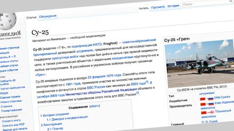Rosjanie majstrują w Wikipedii. Podrasowali dane Su-25, żeby "mógł" zestrzelić boeinga