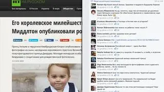 Artykuł o małym George'u wywołał w Rosji lawinę pełnych nienawiści komentarzy