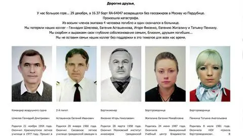 Linie lotnicze opublikowały 
zdjęcia ofiar katastrofy