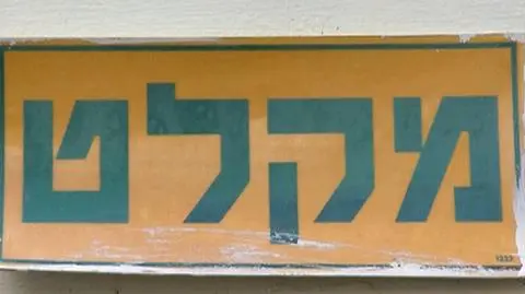 Normalność wojenna