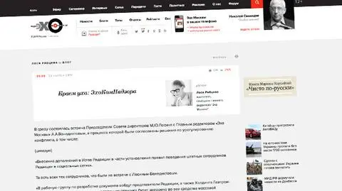 Co wolno w sieci rosyjskiemu dziennikarzowi? Granice wyznaczy "płomienna pionierka"