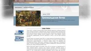 "Bitwa pod Grunwaldem" na stronie Historia Rosji  