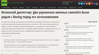 Carlosa cytowała Russia Today