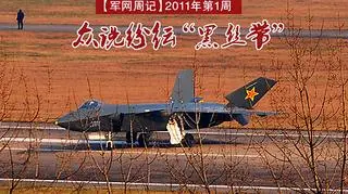 Chengdu J-20 będzie groźnym konkurentem amrykańskiego F-22 (chinamil.com.cn)