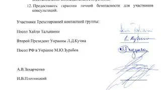 Druga część porozumienia